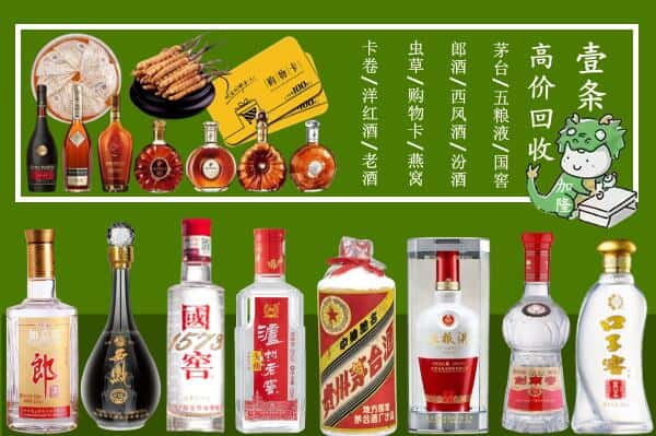 福州平潭县回收名酒哪家好