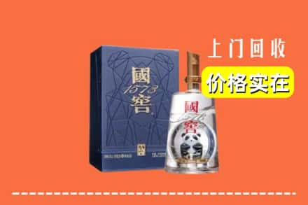 福州平潭县烟酒回收国窖1573