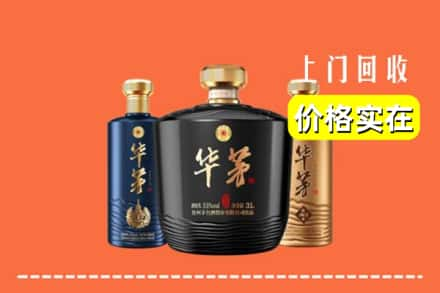 福州平潭县回收华茅酒