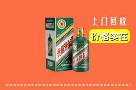 福州平潭县回收纪念茅台酒