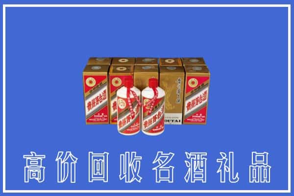 收购资讯:福州平潭县回收茅台酒多少钱